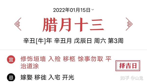 辛丑年辛丑月戊寅日吉时,探寻传统文化的智慧之光,象征,事业,吉时,第1张 辛丑年辛丑月戊寅日吉时,探寻传统文化的智慧之光,象征,事业,吉时,第1张