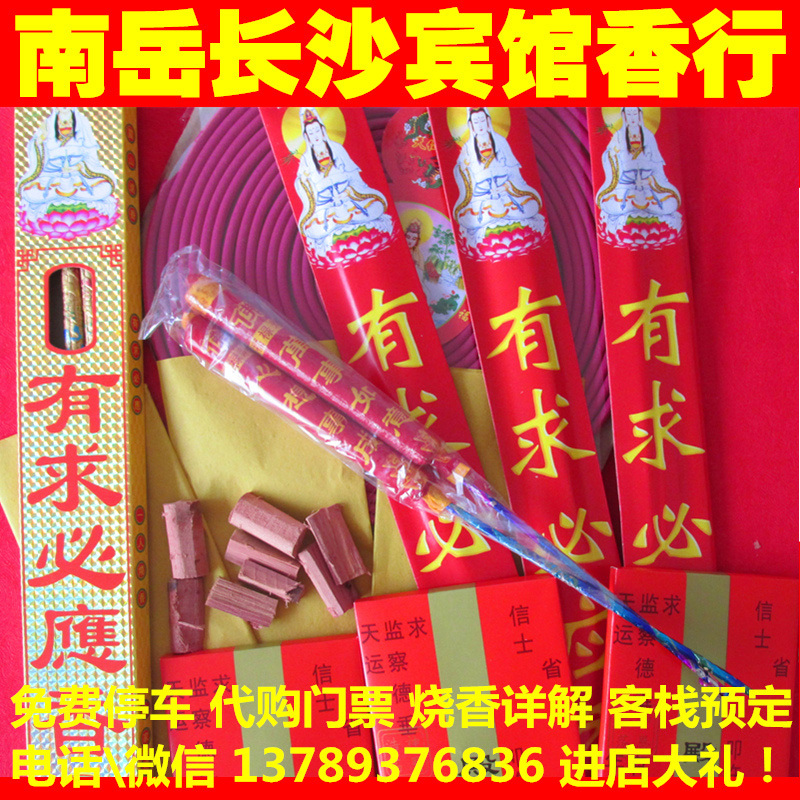 2020年初二上香吉时，传承祈福，祈愿新的一年幸福安康,事业,希望,吉时,第1张