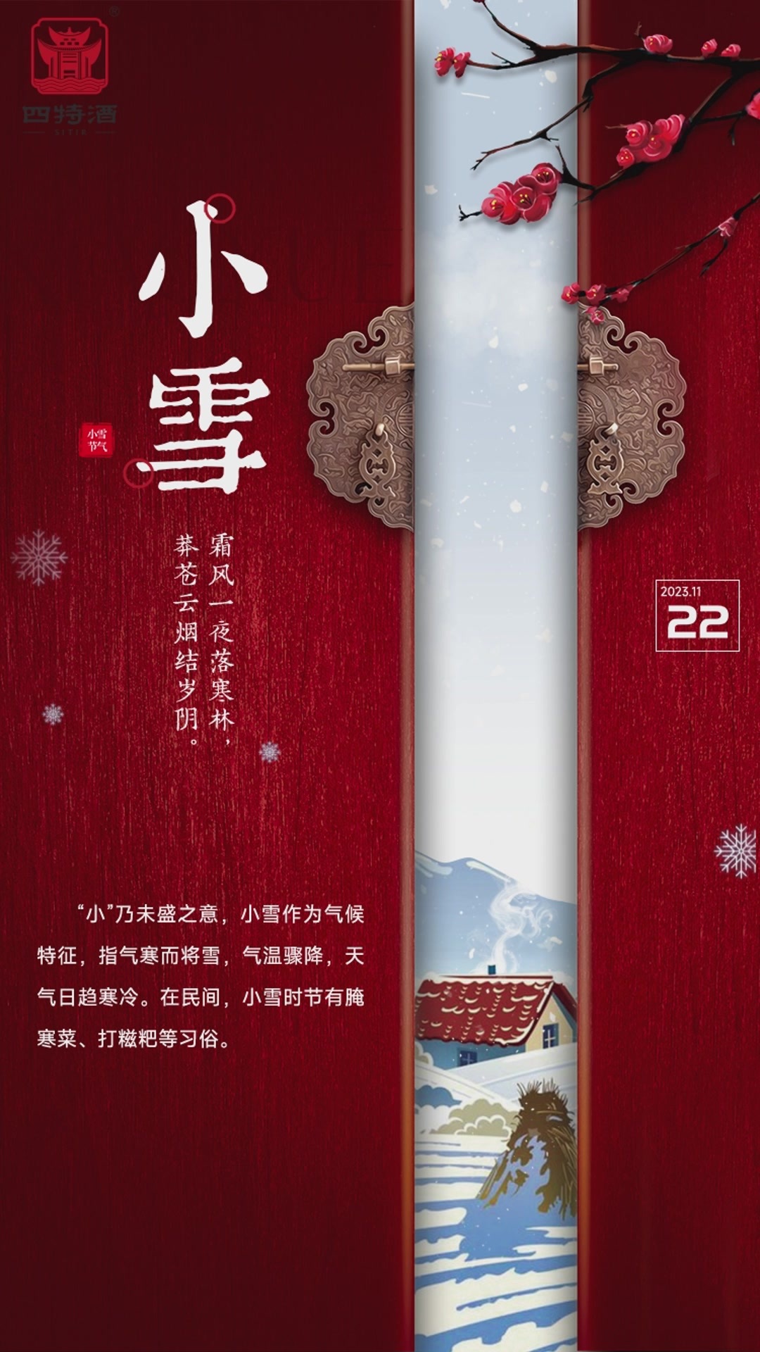 今日小雪生肖运势，运势起伏，把握时机，迎风而上,事业,挑战,美好,第1张