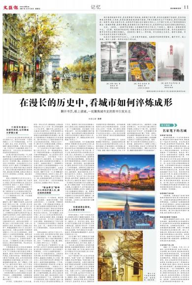 2017年11月3日吉时,见证历史时刻的非凡一天,命运,事业,希望,第1张 2017年11月3日吉时,见证历史时刻的非凡一天,命运,事业,希望,第1张