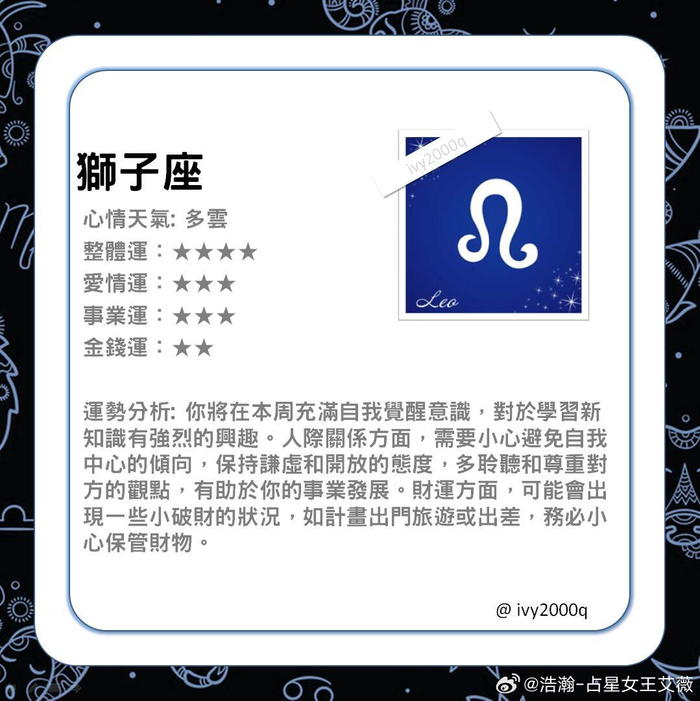 7月星座运势揭秘，十二星座的七月运势大盘点,事业,挑战,十二星座,第1张