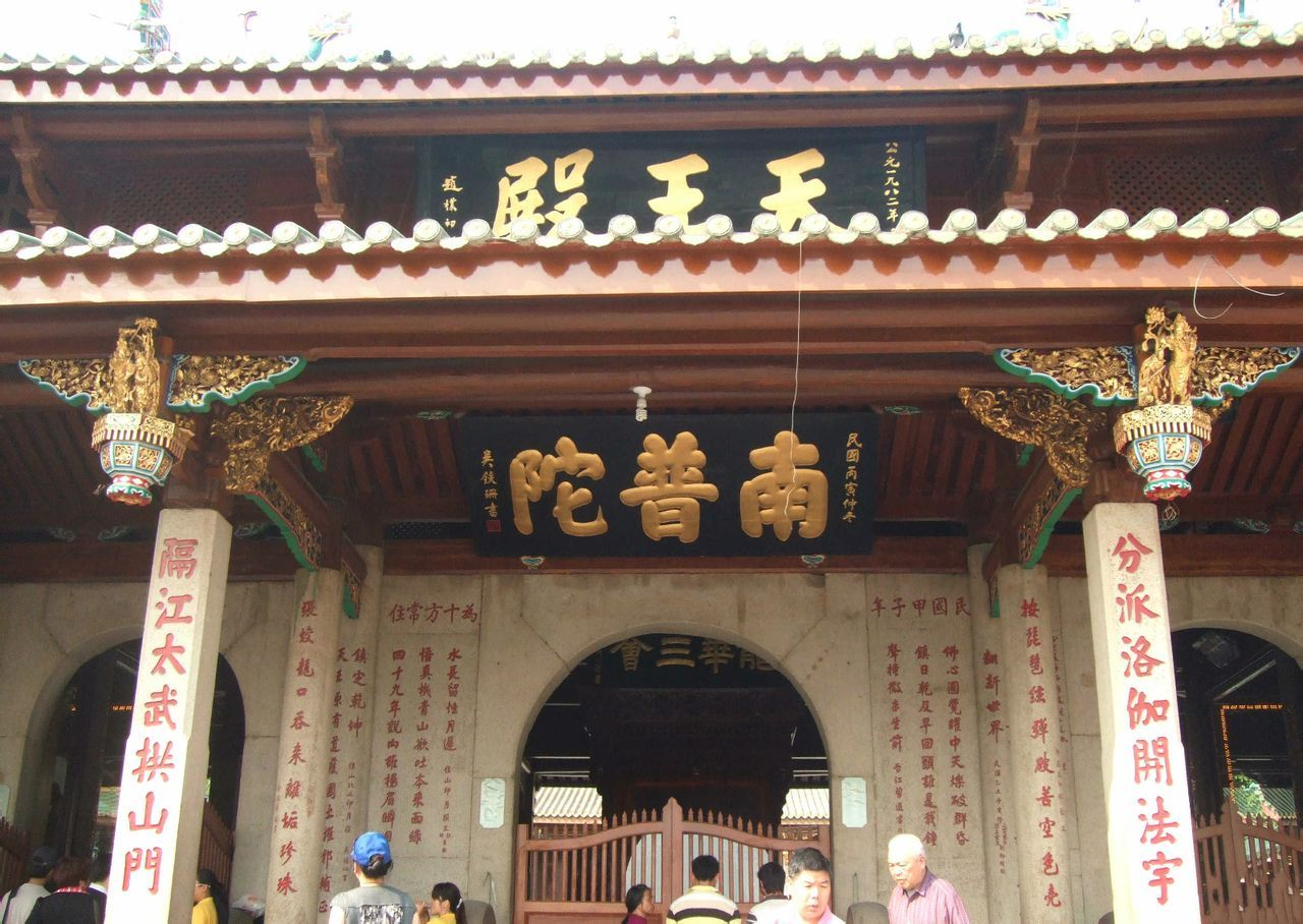 南普陀寺求签，古刹的神秘占卜之旅,命运,事业,希望,第1张