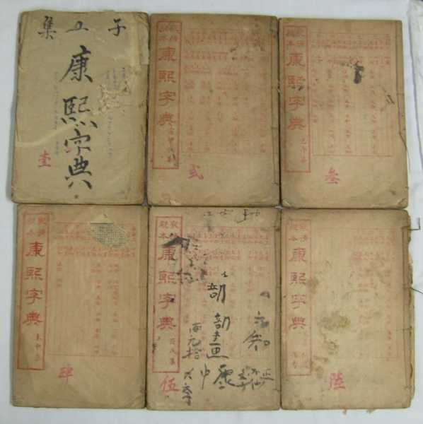 姓名，探寻康熙字典中的吉凶奥秘,象征,命运,吉凶,第1张