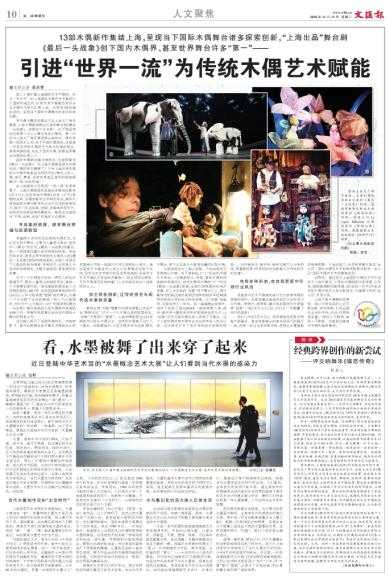 2018年十月一号吉时，探寻那个特别的日子，见证历史的瞬间,事业,挑战,吉时,第1张