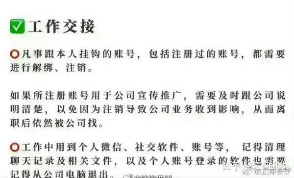 离职前必看，为何离职前要求签署劳动合同至关重要？,求签,法律,第1张