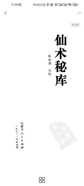 不羁公子奇遇记,揭秘那本流传的算命之谜,命运,算命,成功,第1张 不羁公子奇遇记,揭秘那本流传的算命之谜,命运,算命,成功,第1张