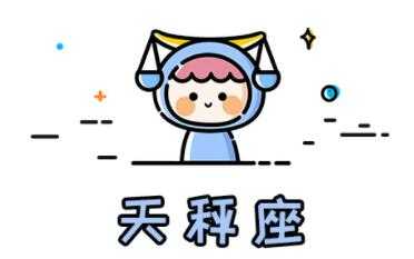 十二星座腹黑指数大揭秘，腹黑起来谁与争锋？,十二星座,星座,光明,第1张