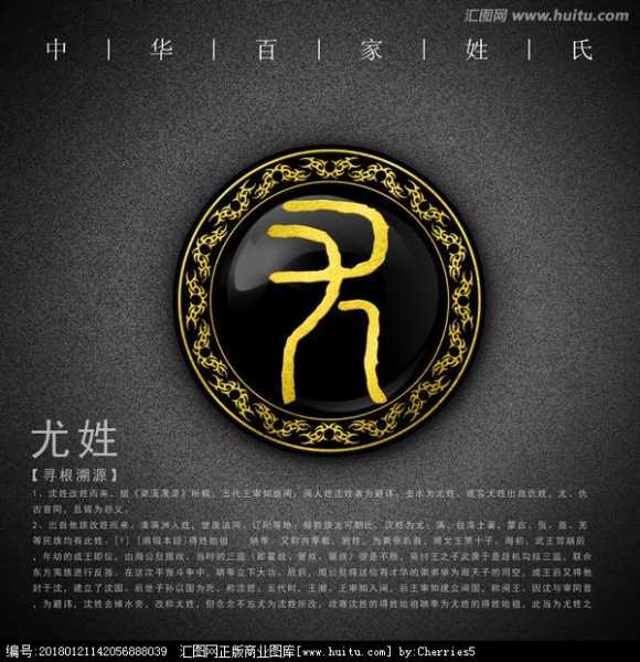 尤姓宝宝取名攻略，创意与美好并存，好听又,希望,八字,宝宝取名,第1张