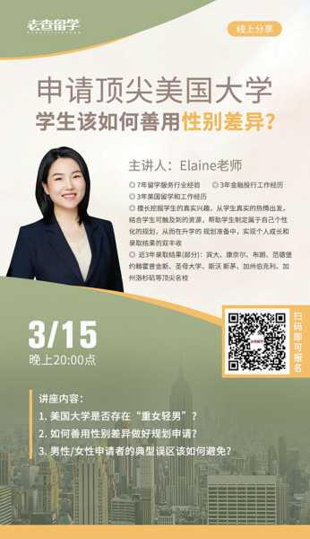 打破性别偏见，为什么女生同样可以学习学？,美好,风水,与和谐,第1张