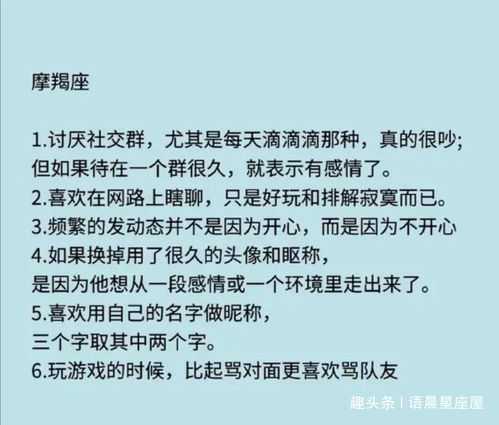 十二星座的神秘精性格解析,揭秘星座与精的神秘联,事业,挑战,十二星座,第1张 十二星座的神秘精性格解析,揭秘星座与精的神秘联,事业,挑战,十二星座,第1张