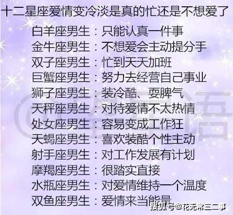 揭秘十二星座，哪个星座控制欲最强？,希望,自我,十二星座,第1张