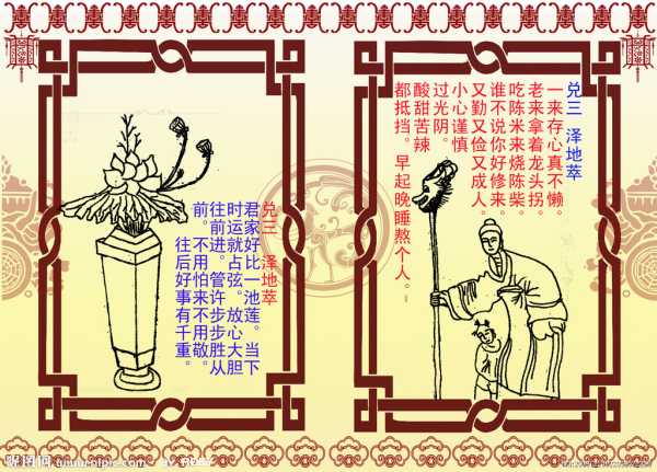 文卦，揭秘古代智慧的吉凶术,象征,吉凶,风水,第1张