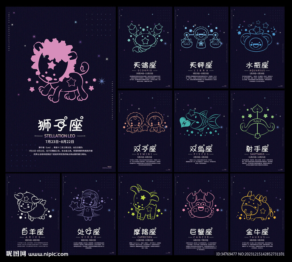 十二星座的平板,独特设计,个性鲜明,揭秘你的星座专属平板风格!,象征,十二星座,星座,第1张 十二星座的平板,独特设计,个性鲜明,揭秘你的星座专属平板风格!,象征,十二星座,星座,第1张