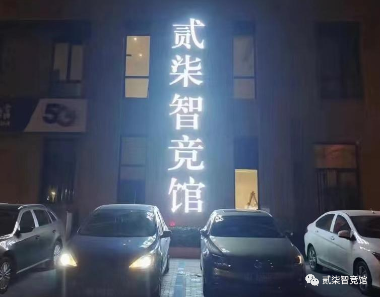 枝江智竞馆开业，见证城市新地标诞生！,希望,光明,优惠,第1张