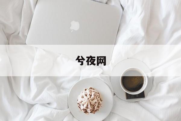 羊生肖未来十年运势解析,运势起伏,机遇与并存 羊生肖未来十年运势解析,运势起伏,机遇与并存